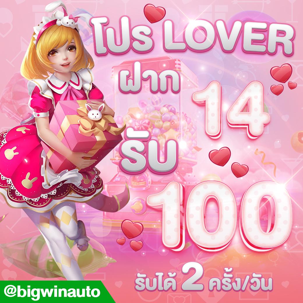 สมาชิกใหม่ ฝาก 1 รับ 50 วอ เลท ล่าสุด โปรโมชั่นแรง 2024