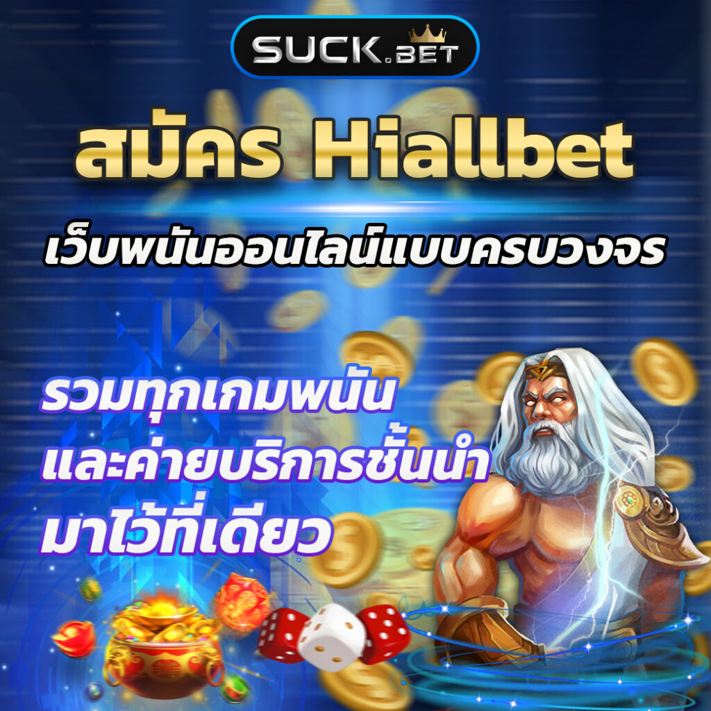 สยามสปอต คาสิโนสด เกมใหม่ โบนัสจัดเต็ม สมัครง่ายได้เงินจริง