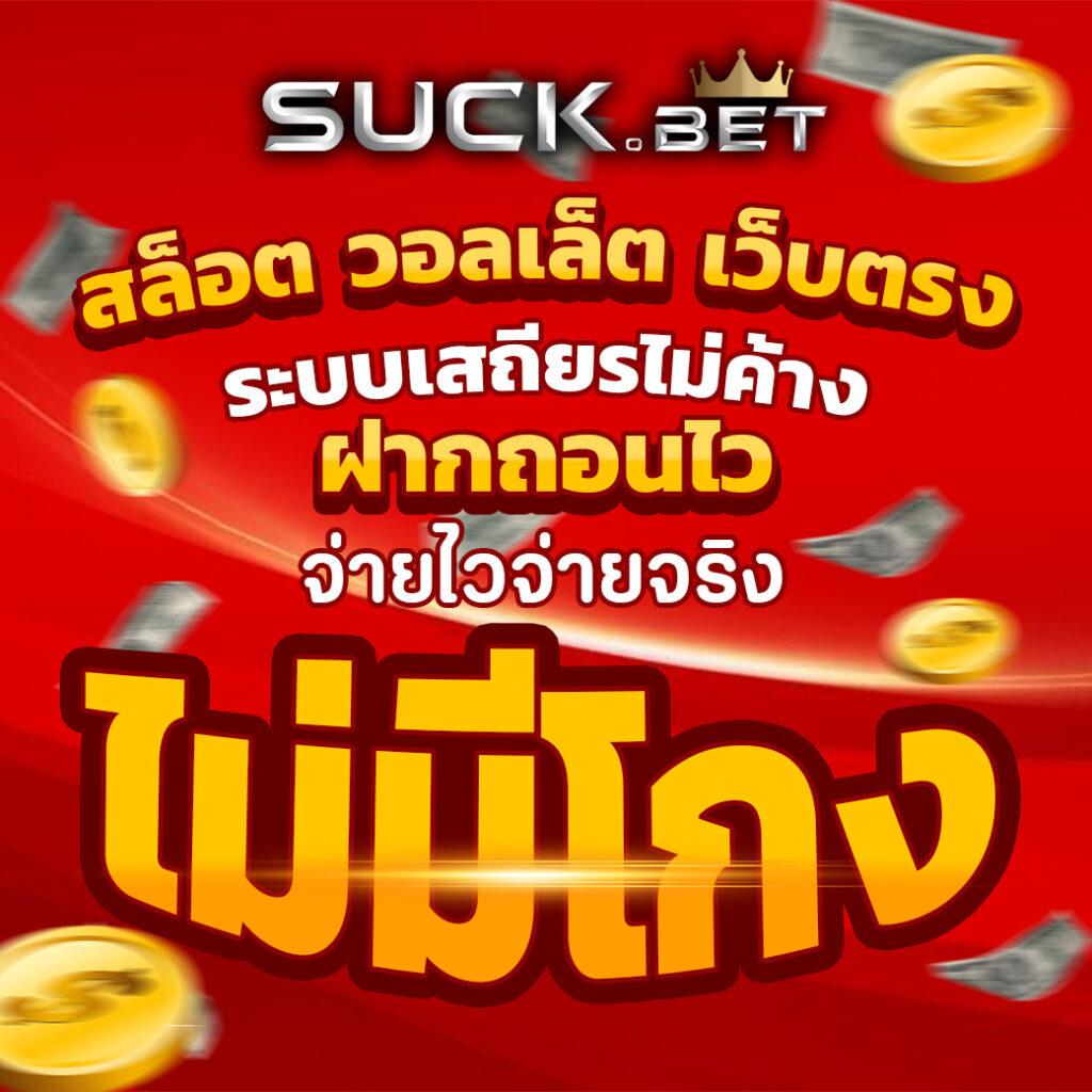 สล อ ต เว บ ตรง ใหม่ล่าสุด บริการเกมคาสิโนครบวงจร 2024