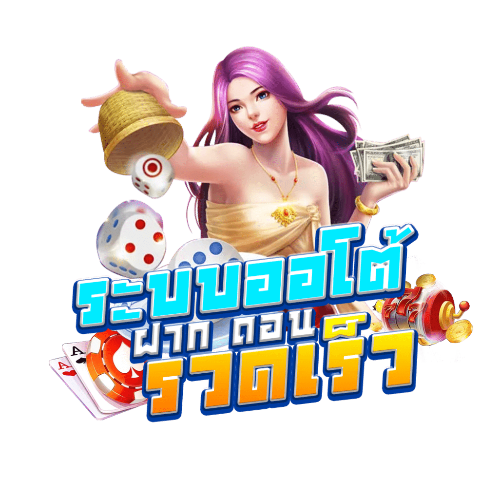 สล็อต1688 UPX เว็บตรง เดิมพันง่าย ปลอดภัย ครบทุกเกม