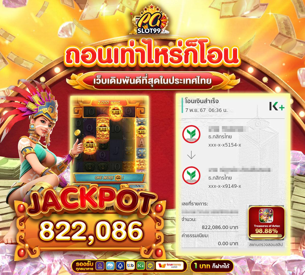 สล็อต20รับ100 โปรโมชั่นสุดคุ้ม ฝากถอนไม่มีขั้นต่ำ เล่นง่ายได้เงินจริง