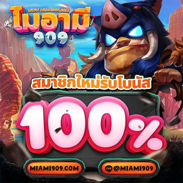 สล็อต569 เว็บใหญ่ ระบบทันสมัย โปรโมชั่นเด็ดที่สุดในไทย