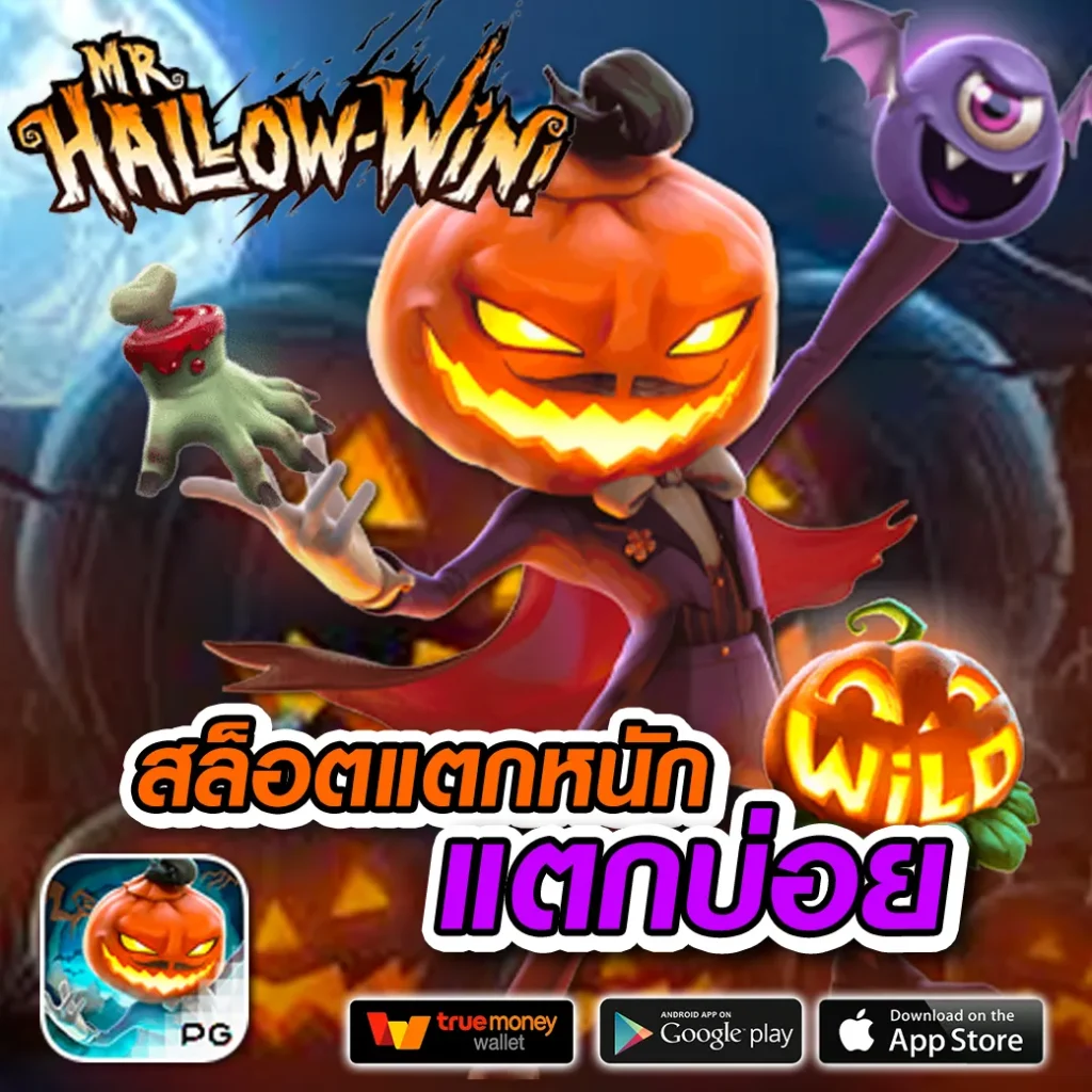 สล็อต666 ระบบใหม่ แจ็คพอตแตกไว โบนัสจัดเต็มทุกวัน