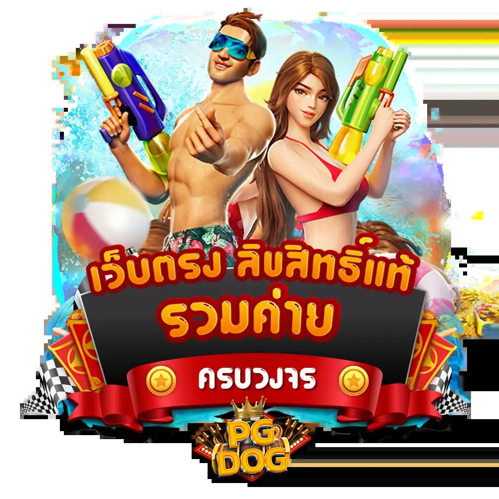 สล็อต689 เว็บตรงเกมครบจบในที่เดียว โบนัสแตกง่าย 2024