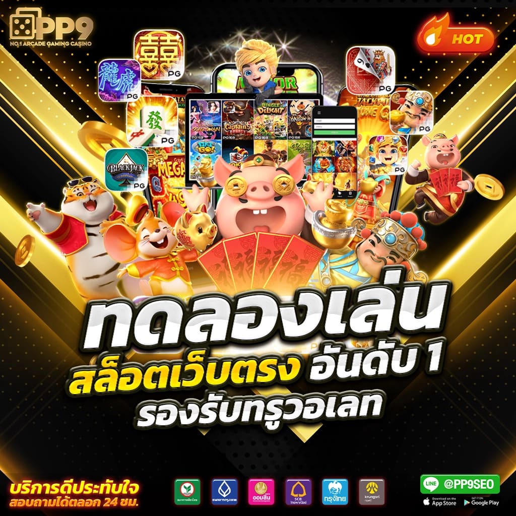 สล๊อต99 เว็บตรง ฝากถอนออโต้ โบนัสแตกง่าย 2024