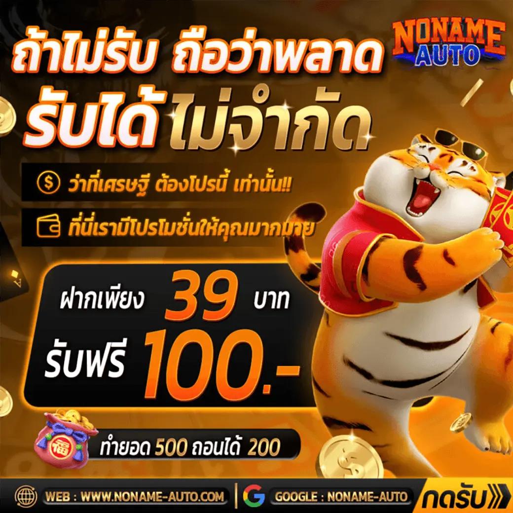 สล็อต 168 เล่นเกมคุณภาพสูง โบนัสจัดเต็มที่ slot168 ยอดนิยม