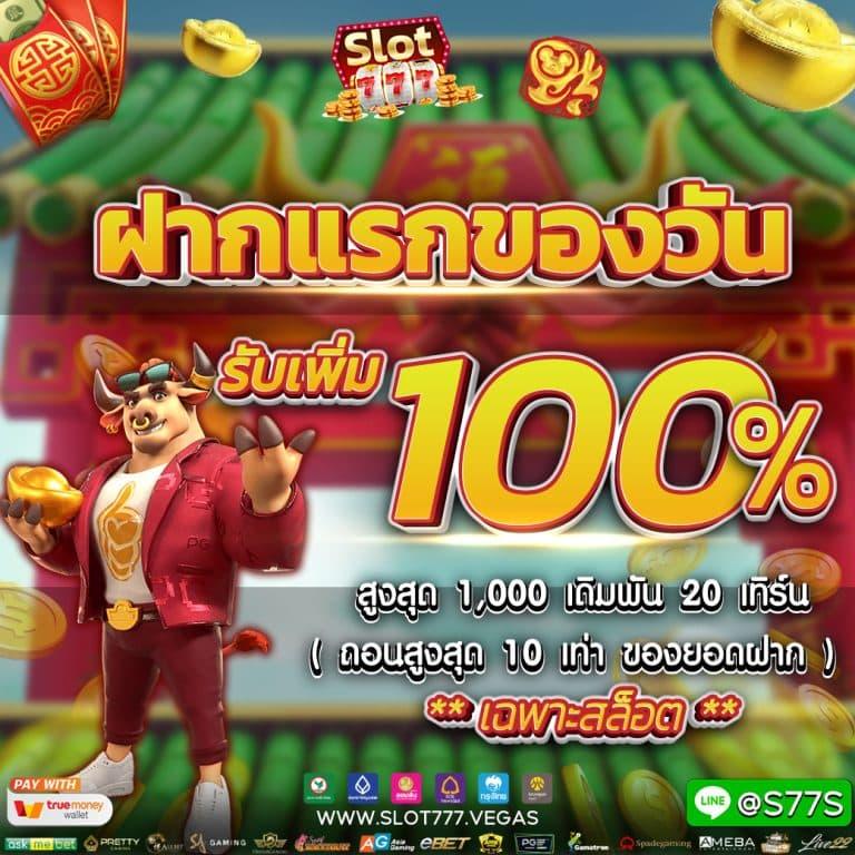 สล็อต 365 เว็บตรง รวมเกมใหม่โบนัสแตกง่ายได้เงินจริง 2024