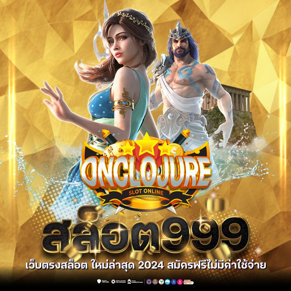 สล็อต 888 เว็บตรงไม่ผ่านเอเย่นต์ ไม่มีขั้นต่ำ พร้อมโปรโมชั่นพิเศษ