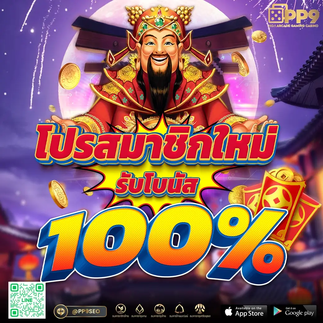 สล็อต PNG เว็บตรง ระบบใหม่ล่าสุด เล่นง่าย แตกไว 2024