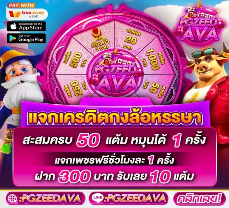 สล็อต pg เครดิตฟรี 100 ไม่ต้องฝาก ล่าสุด แจกจริง ถอนได้ชัวร์ 2024