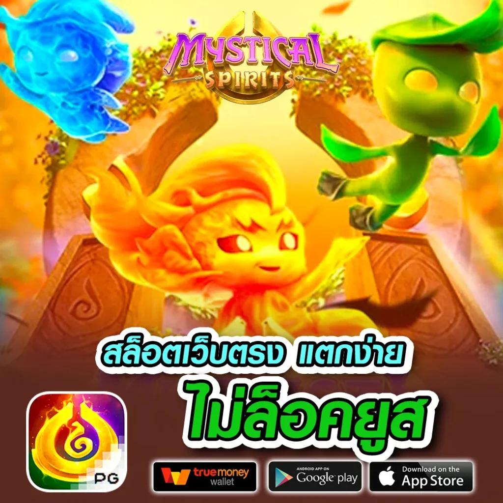 สล็อต pg เว็บตรง ฝากถอนรวดเร็ว โบนัสมากมาย เครดิตฟรีล่าสุด 2024