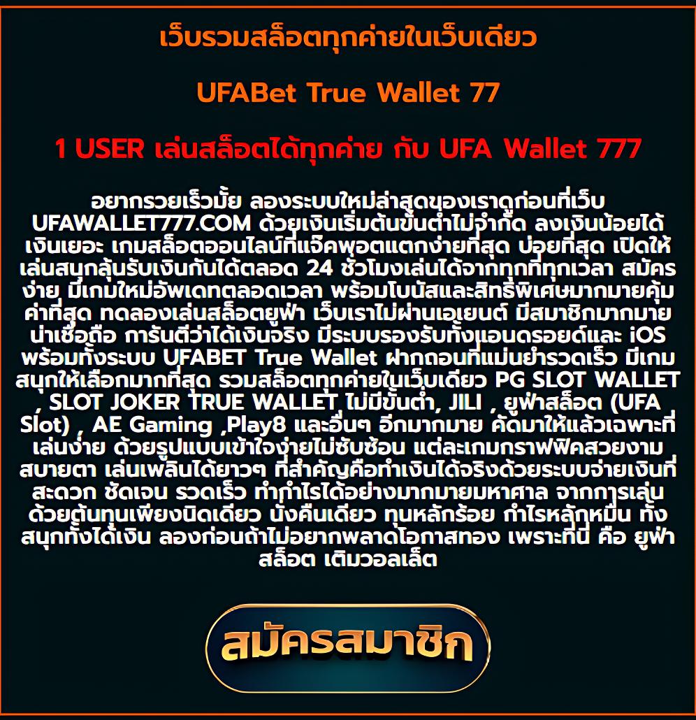 สล็อต wallet เครดิตฟรี50 โปรโมชั่นแรง เล่นง่ายได้เงินจริง 2024