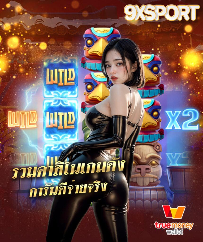 สล็อต ทํา เทิ ร์ น 10 รับ 100 โบนัสแตกง่าย ทำเงินได้จริง 2024