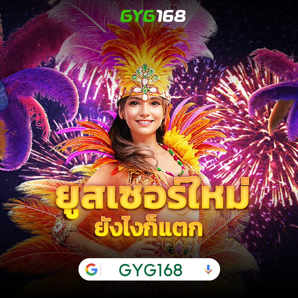 สล็อต นา ซ่า 168 เว็บตรง แพลตฟอร์มเกมใหม่แรงที่สุดในไทย