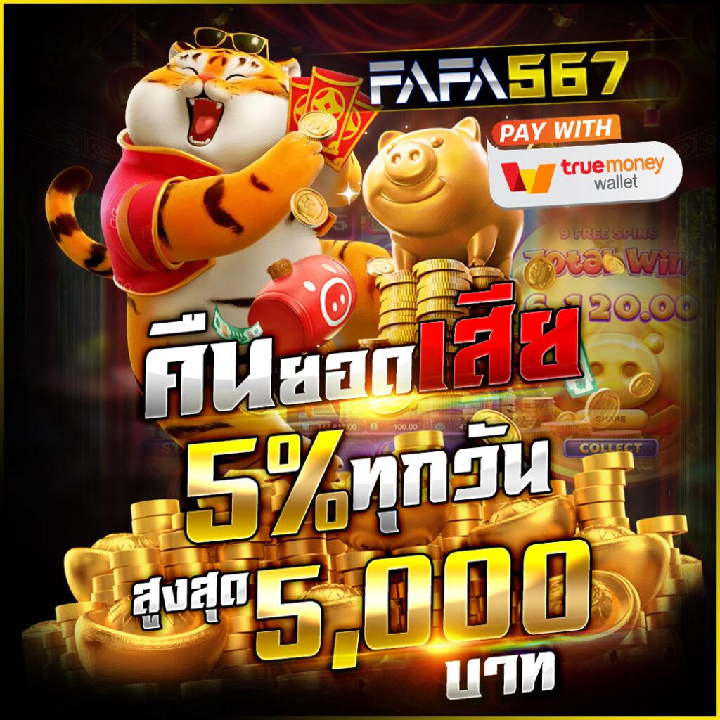 สล็อต วอ เลท 168 เว็บตรง ฝาก-ถอน รวดเร็ว ระบบใหม่ล่าสุดในไทย