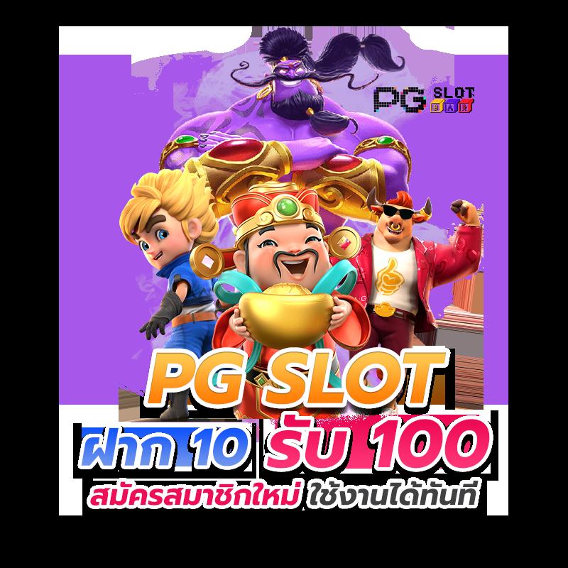 สล็อต เว็บ ตรง 888 บริการเกมสล็อตคุณภาพ โบนัสจัดเต็มทุกวัน