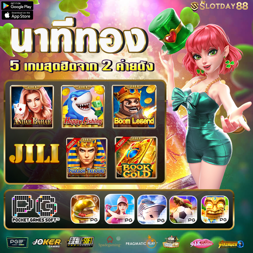 สล็อตpg1688 รวมเกมใหม่ล่าสุด โบนัสแตกง่ายทุกวัน 2024