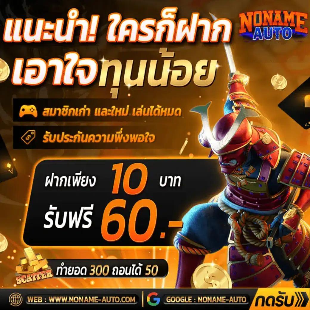 สล็อตขั้นต่ำ 1 บาท ฝากถอนรวดเร็ว มั่นใจในเว็บสล็อตด้านบนสุด