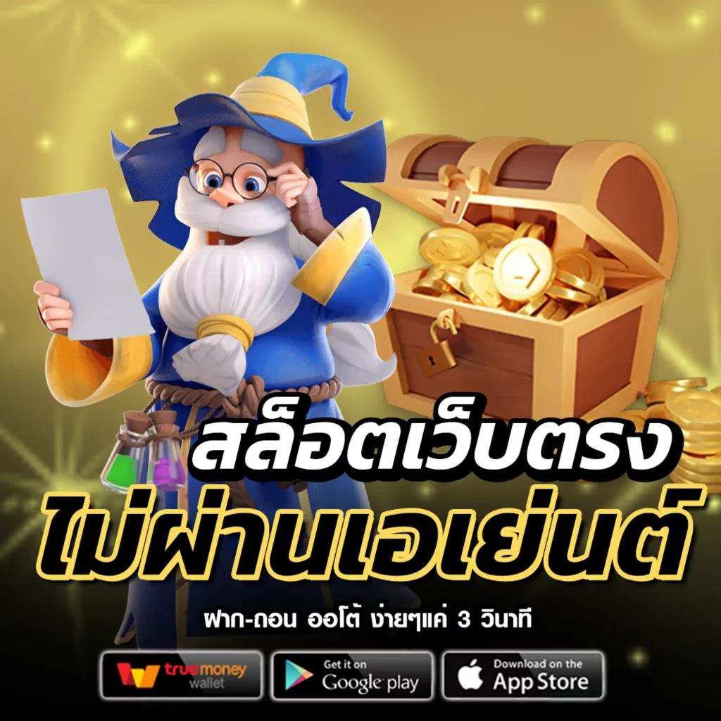 สล็อตคิง 777 เว็บตรงใหม่ล่าสุด รวมเกมดังทำเงินทันใจ