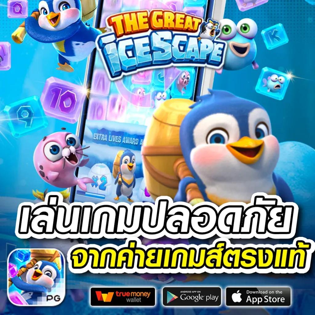 สล็อตตรง100 เว็บพนันออนไลน์มาแรงที่สุดในไทย เล่นง่าย จ่ายจริง