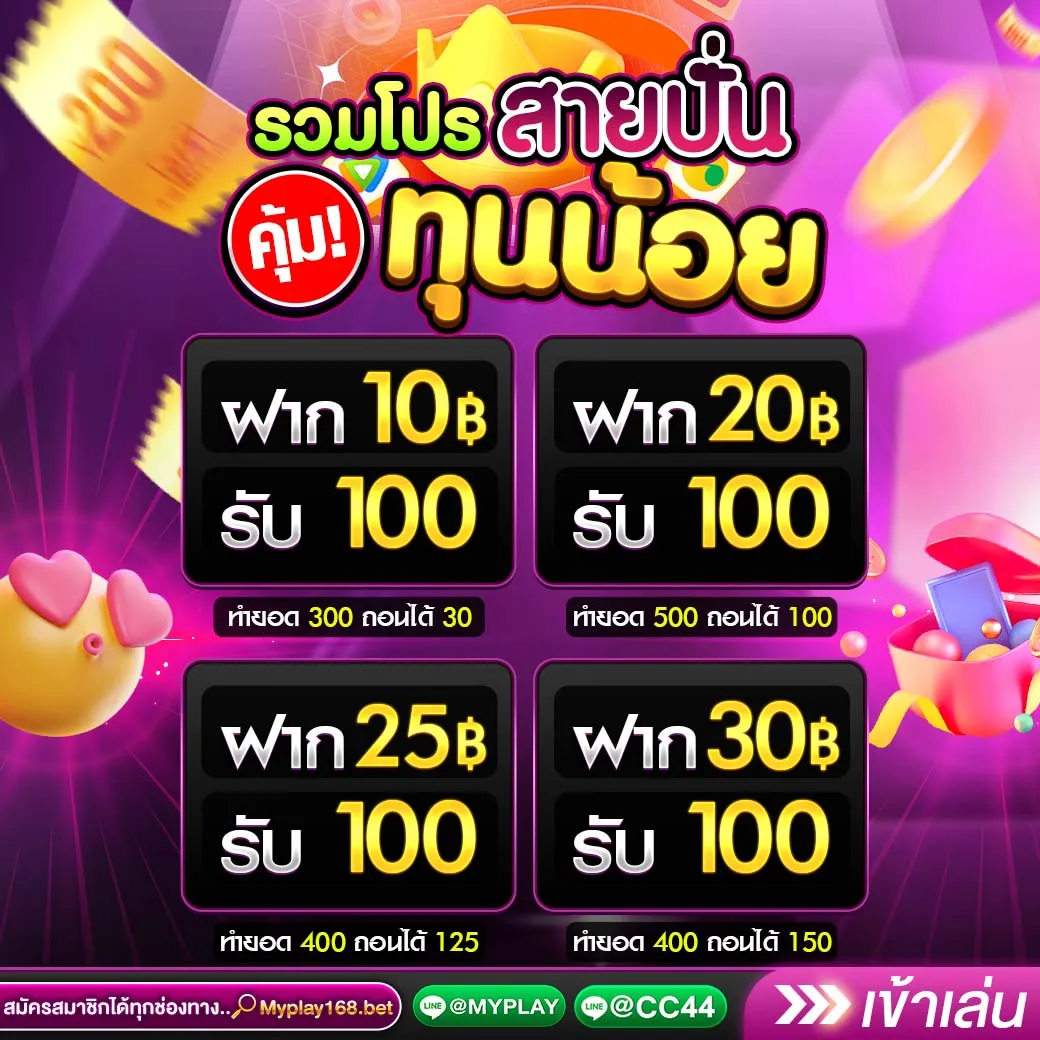 สล็อตทรูวอเลท ฝาก-ถอนออโต้ ไม่มีขั้นต่ำ รับโบนัสล่าสุด 2024