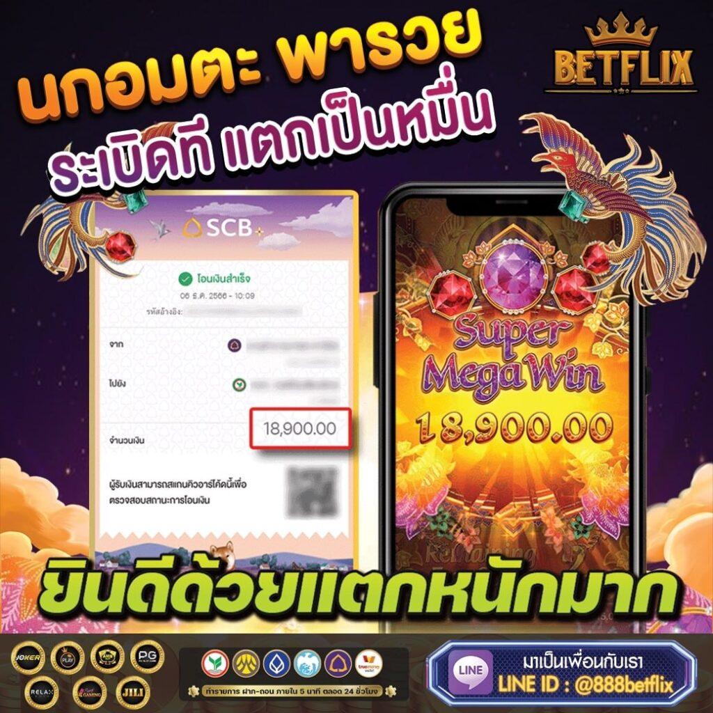 สล็อตฝาก 2 รับ 100 ทํา 200 ถอนได้ 100 วอ เลท โปรโมชั่นสุดคุ้มสำหรับนักพนันไทย