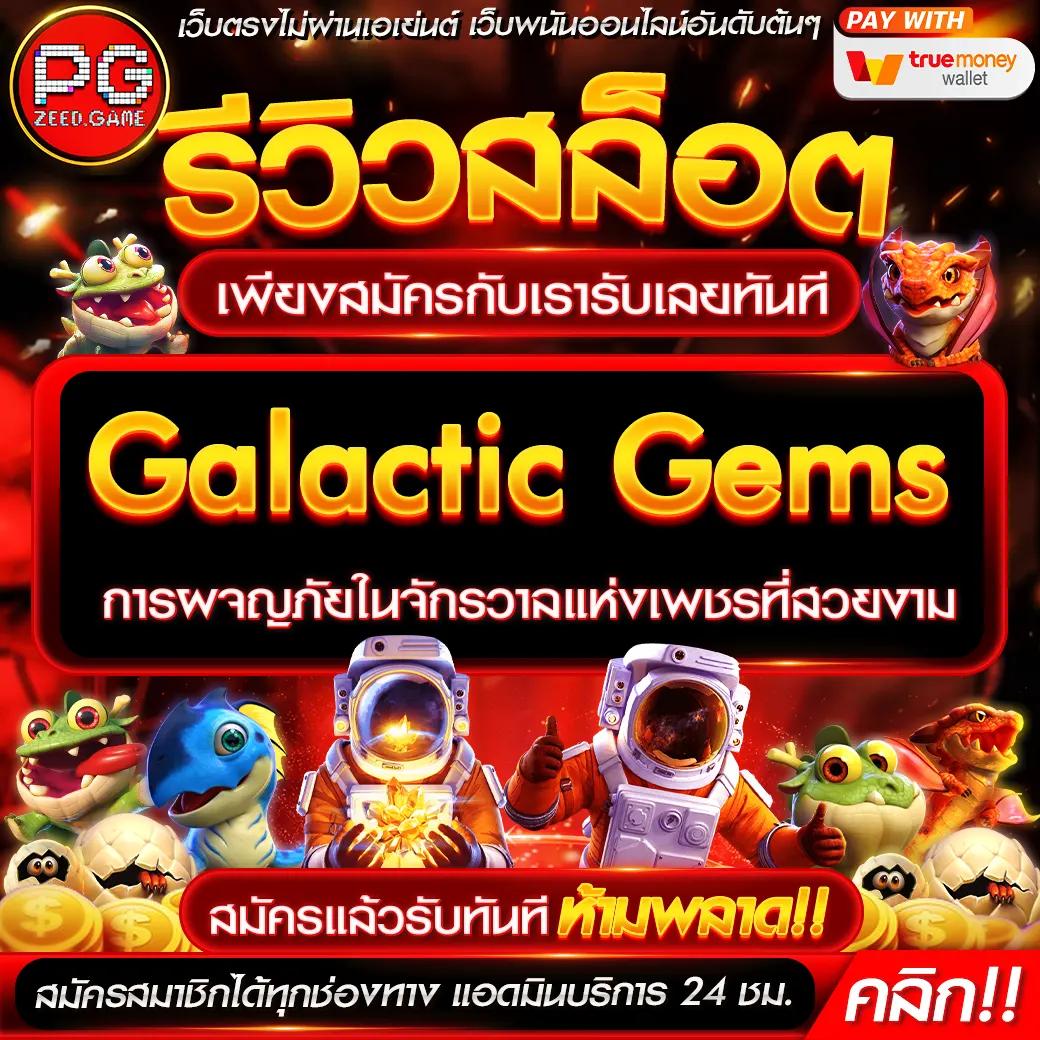 สล็อตฝากซองแดง โปรโมชั่นแรง ฝาก-ถอน รวดเร็ว บริการ 24 ชม.