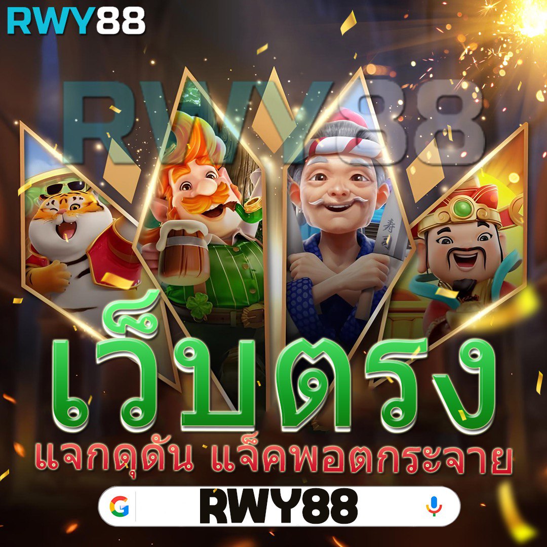 สล็อตรองรับวอเลท เว็บเดิมพันปลอดภัย สมัครง่าย ถอนเร็ว