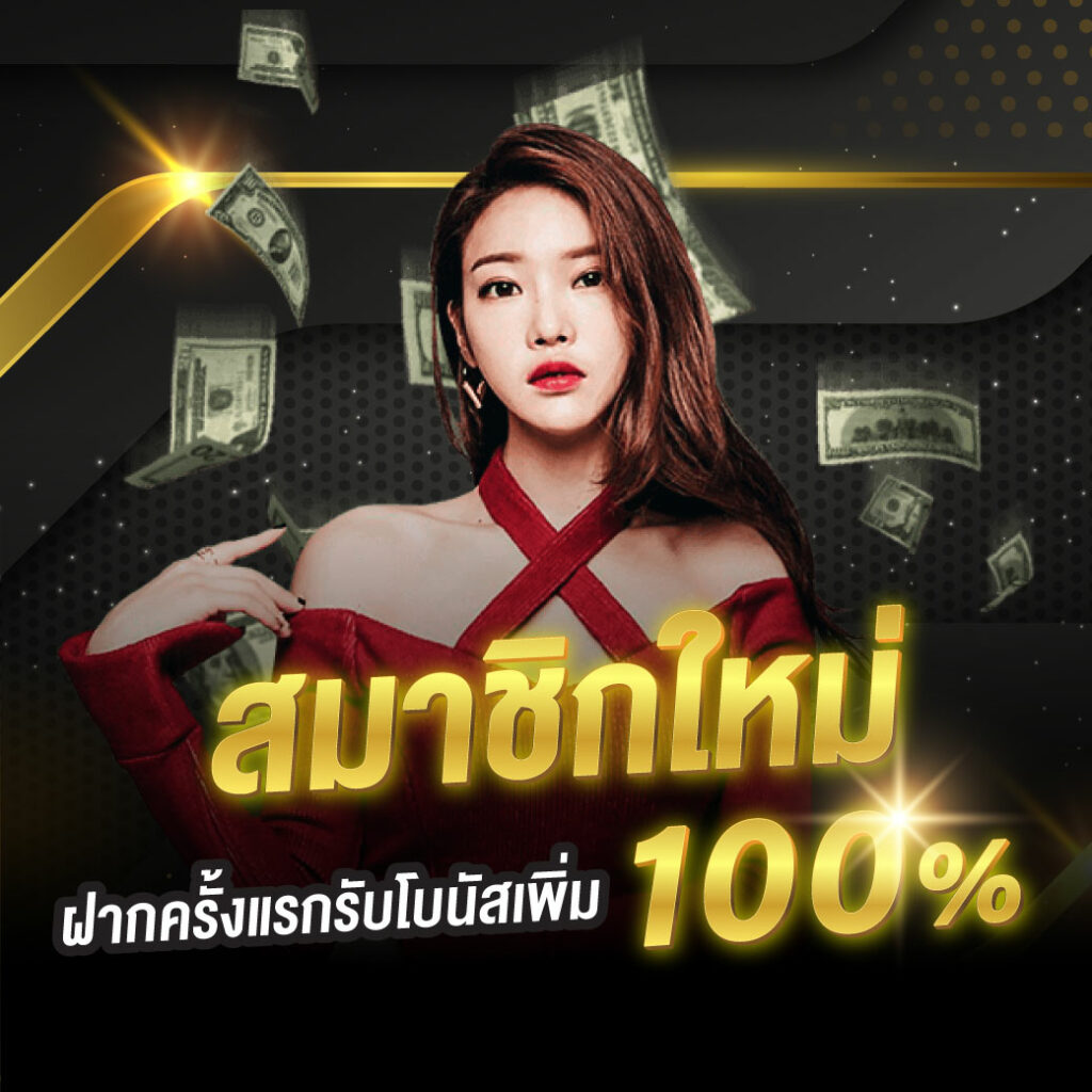 สล็อตหมีสีชมพู เว็บตรง รวมเกมดังทำเงินง่าย เล่นได้ตลอด 24 ชม
