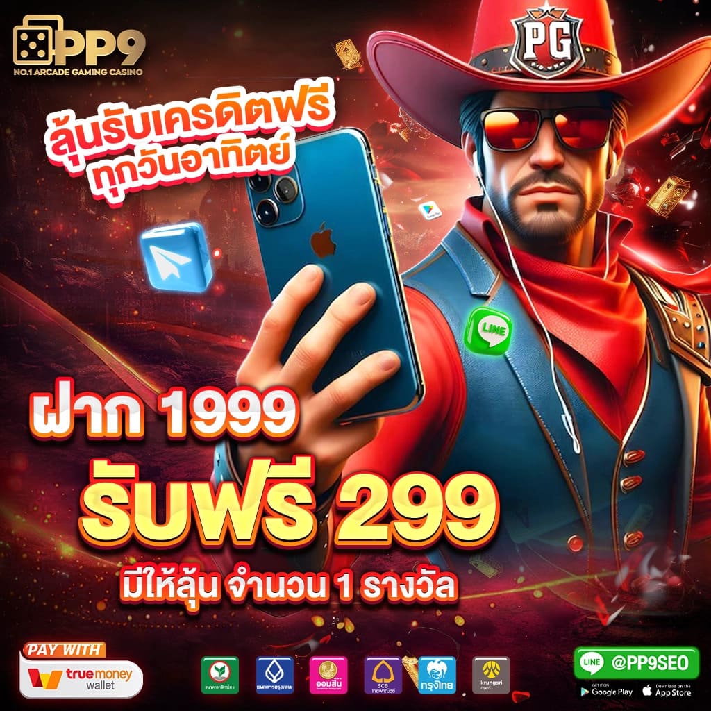สล็อตเครดิตฟรีล่าสุดวันนี้ แจกหนักไม่ต้องฝากก่อน โปรโมชั่นตรงใจผู้เล่นใหม่
