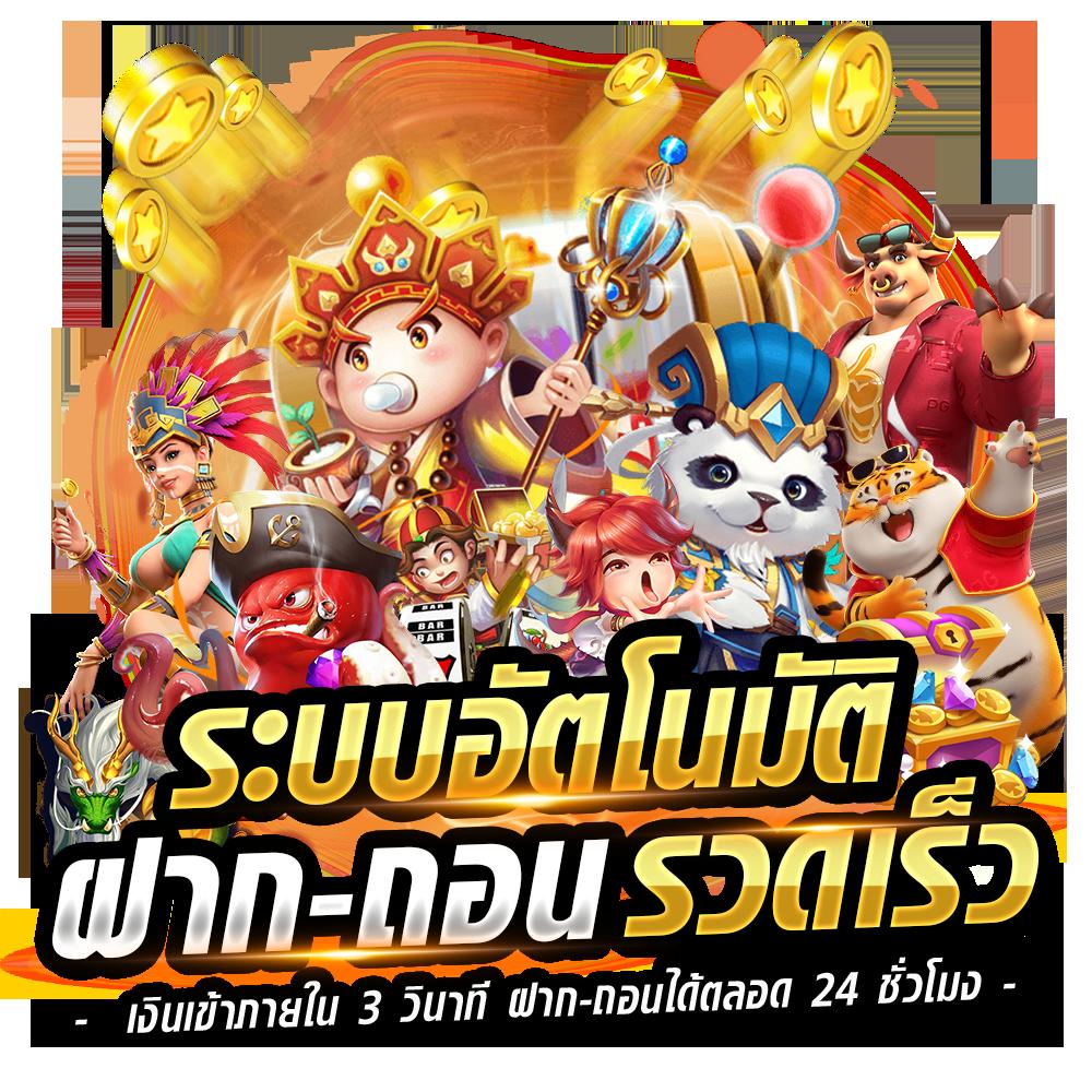 สล็อตเว็บตรง 100% เกมเดิมพันปลอดภัย เล่นง่าย จ่ายจริง ระบบทันสมัย