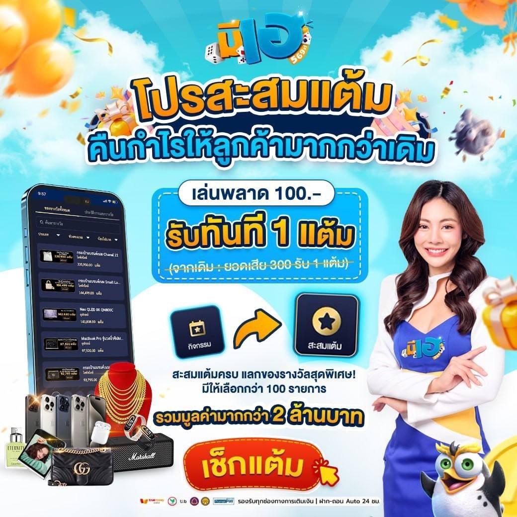สล็อตเว็บตรง 2024 โปรโมชันแรง พร้อมระบบฝากถอนออโต้ทันใจ