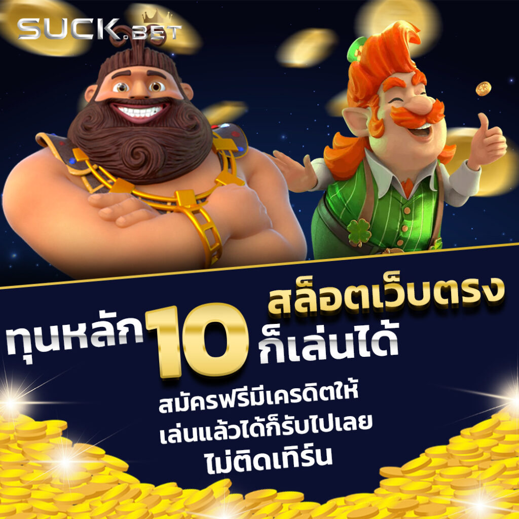สล็อตเว็บตรง ค้นพบความสนุกสุดมัน ระบบทันสมัย ฝากถอนออโต้ 24 ชม