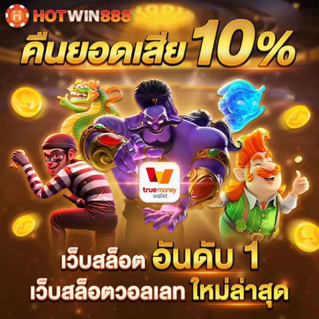 สล็อตเว็บตรงpg เกมแตกง่าย ระบบใหม่ล่าสุด สมัครฟรี 2024