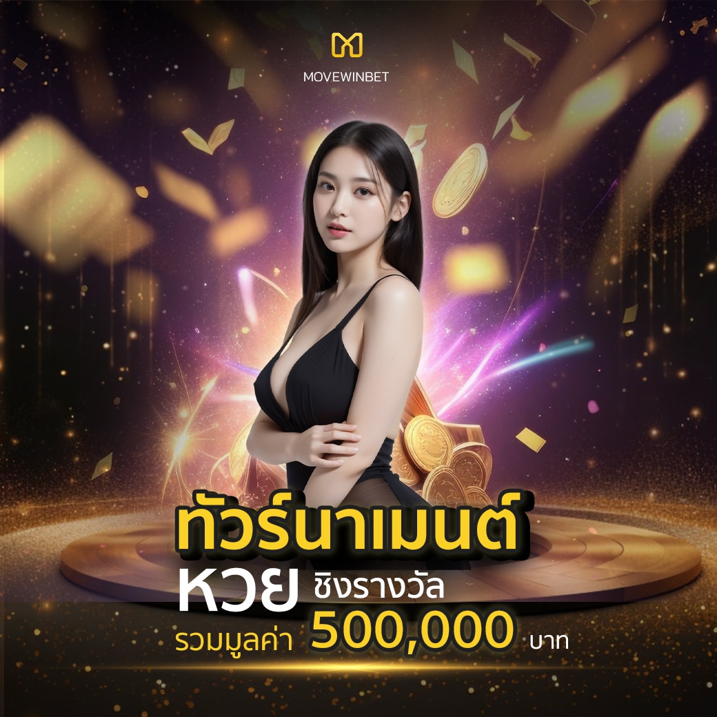 สล็อตเว็บตรงอันดับ 1 รวมเกมสล็อตใหม่ล่าสุด พร้อมโปรโมชั่นดีสุด