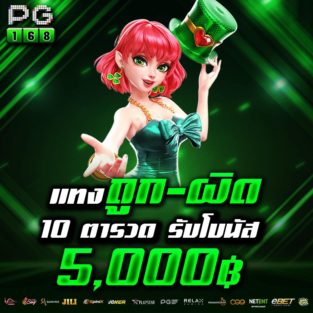 สล็อตเว็บทดลองเล่น เดิมพันง่าย โบนัสแตกบ่อยสุดปี 2024