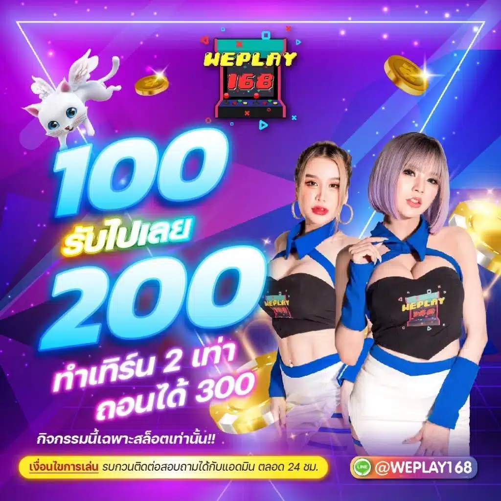 สล็อตแจกจริง โบนัสจัดเต็ม แตกง่าย จ่ายจริง ไม่ต้องรอ