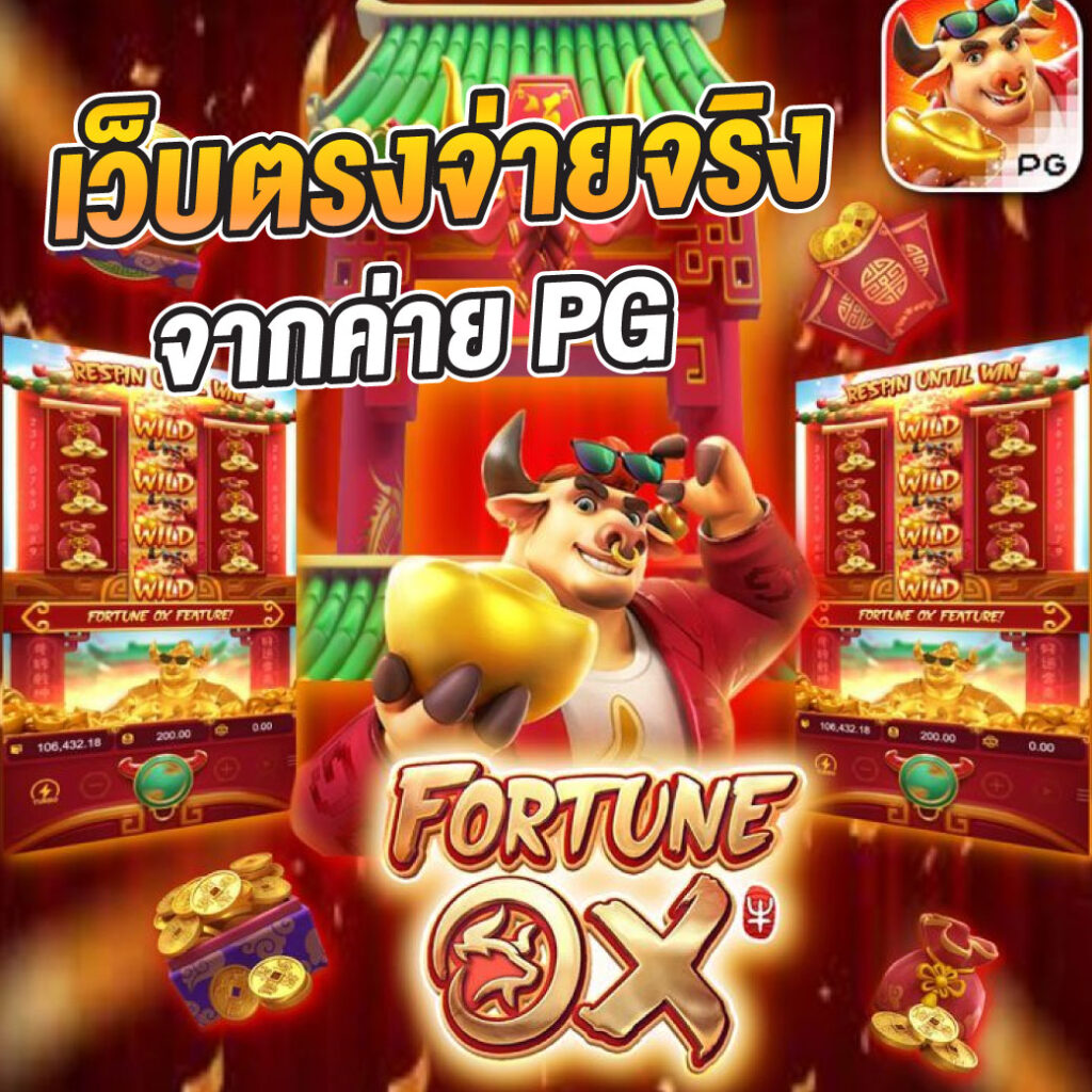 สล็อตโปรทุนน้อย เว็บตรง แตกง่าย ฝากถอนออโต้ 2024 เล่นได้ทันที