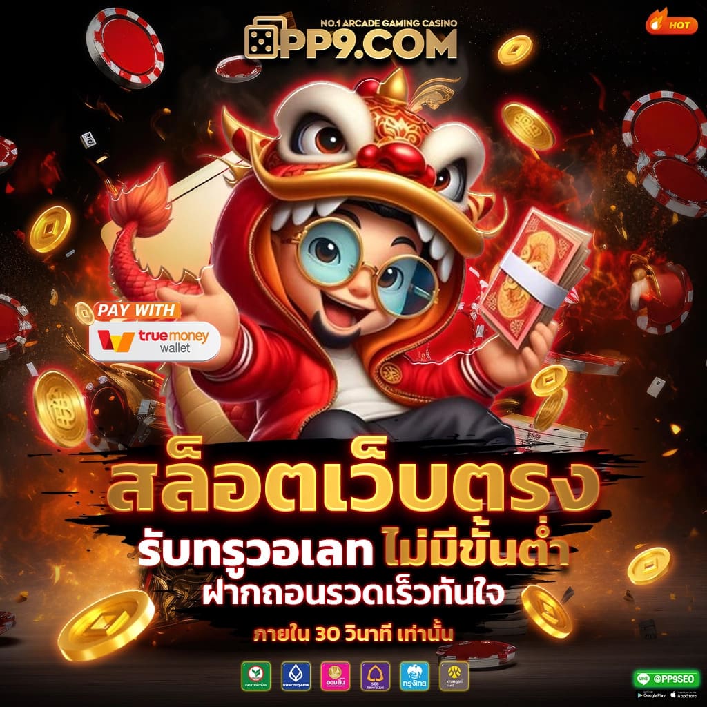 สเต็ป7m เว็บเดิมพันออนไลน์ครบวงจร ฝากถอนเร็ว โบนัสจัดเต็ม