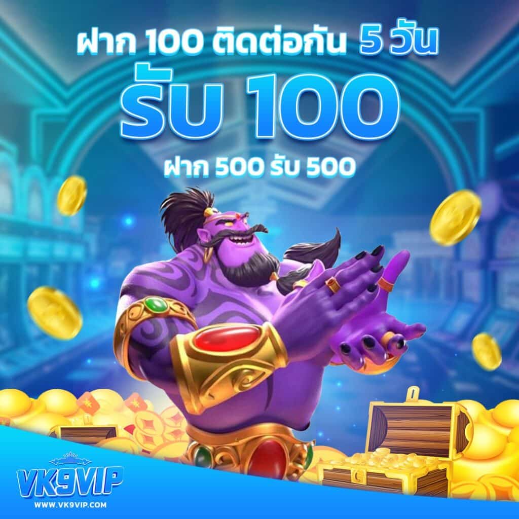หมุนวงล้อฟรี คาสิโนเกมใหม่ โบนัสจัดเต็ม แจกเครดิตฟรีล่าสุด 2024