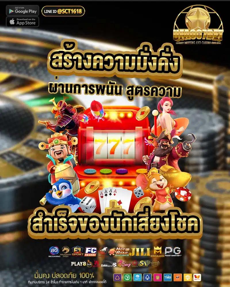 หวยแพนด้า คาสิโนออนไลน์ครบวงจร ฝากถอนทันใจปลอดภัยสูง