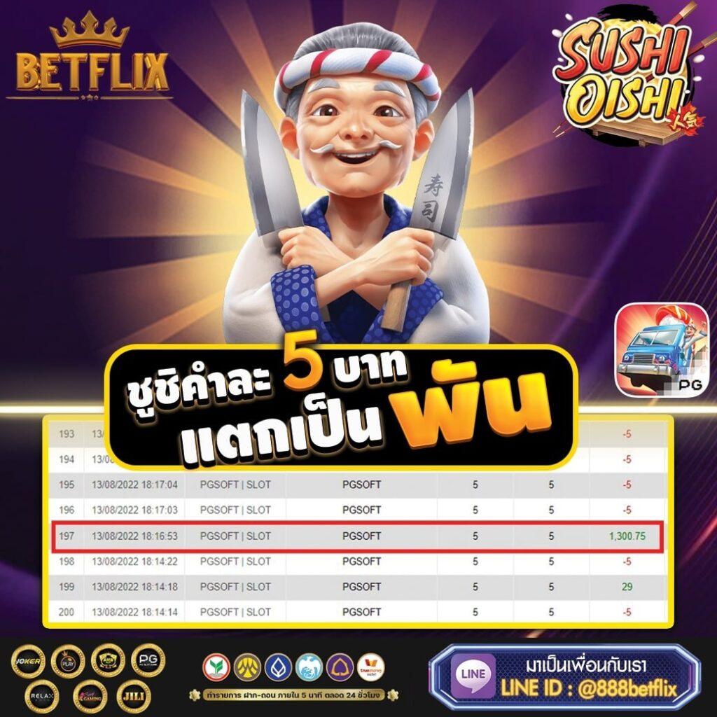 เกม สล อ คาสิโนออนไลน์ครบเครื่อง เดิมพันง่าย จ่ายจริง 2024