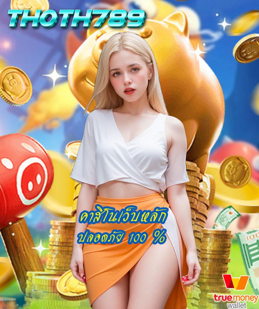เกม สล็อต pg เว็บตรงใหม่ล่าสุด ระบบเสถียร โบนัสแตกง่ายที่สุด 2024