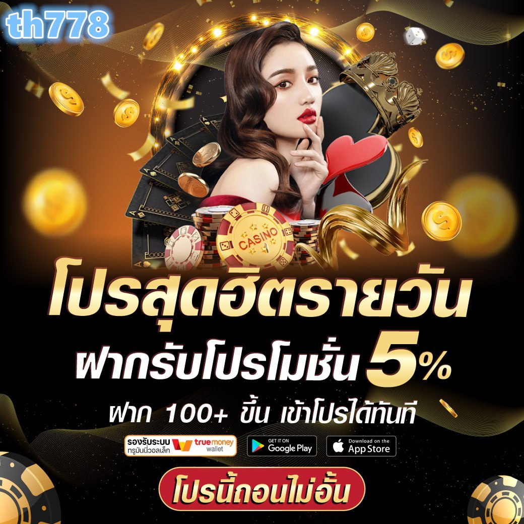 เกม โจ๊ก เกอร์ คาสิโนอันดับหนึ่ง บริการทันสมัยและปลอดภัยสูง