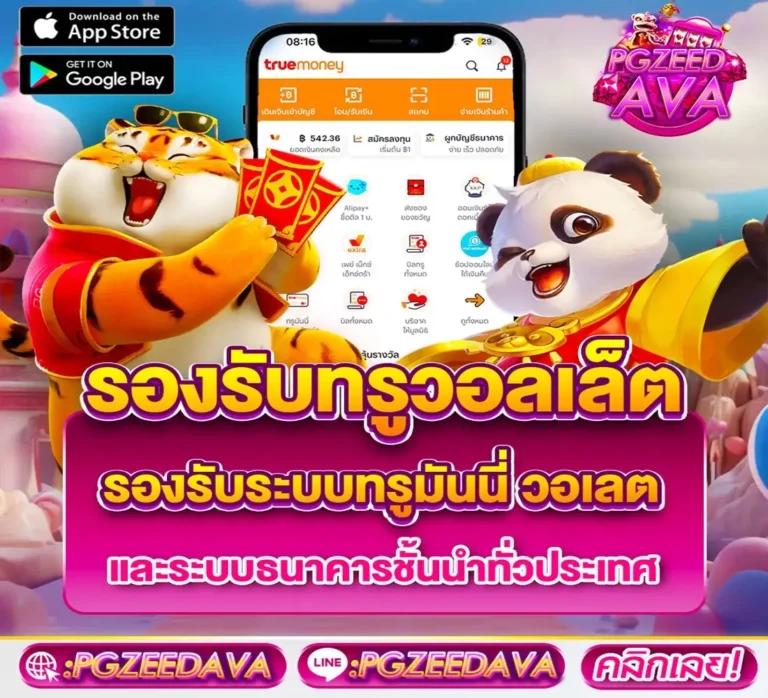 เกมทดลองสล็อต เว็บตรงใหม่ล่าสุด รวมเกมแตกง่ายได้เงินจริง 2024
