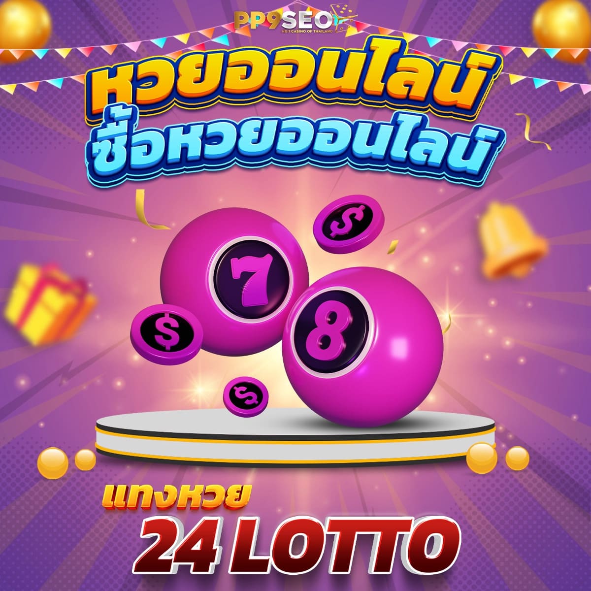 เกมทดลองเล่นสล็อต เว็บตรงใหม่ รวมค่ายดังโบนัสแตกง่าย 2024