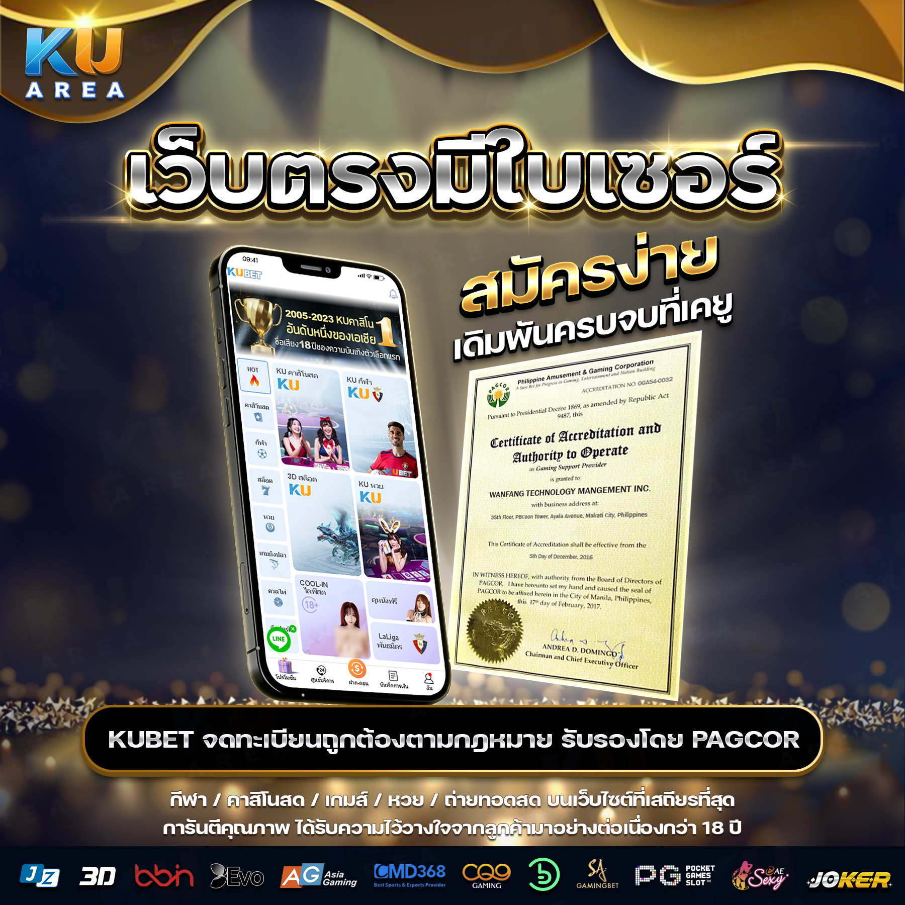 เกมเล่นได้เงิน แพลตฟอร์มคาสิโนออนไลน์ลุ้นรางวัลเยอะที่สุด