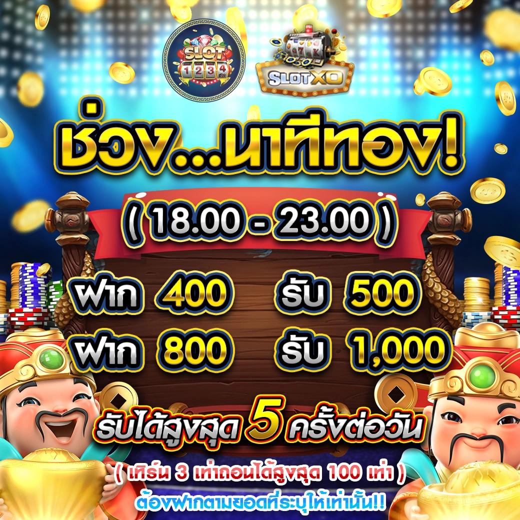 เกมโรม่า เว็บตรง โปรแรง แจกโบนัสไม่อั้น 2024 ล่าสุด