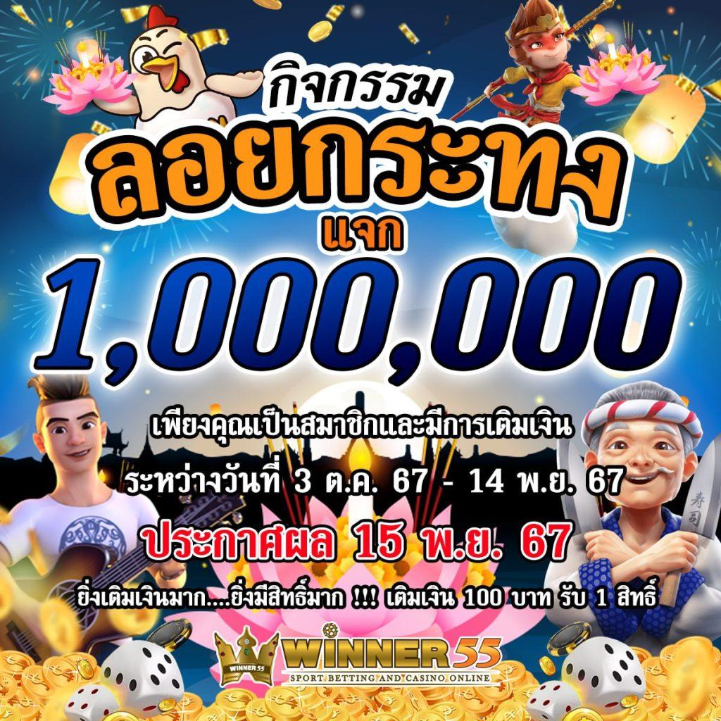 เกมได้เงินจริง เข้าบัญชีจริง ฟรี สมัครง่าย รับโบนัสสุดคุ้ม