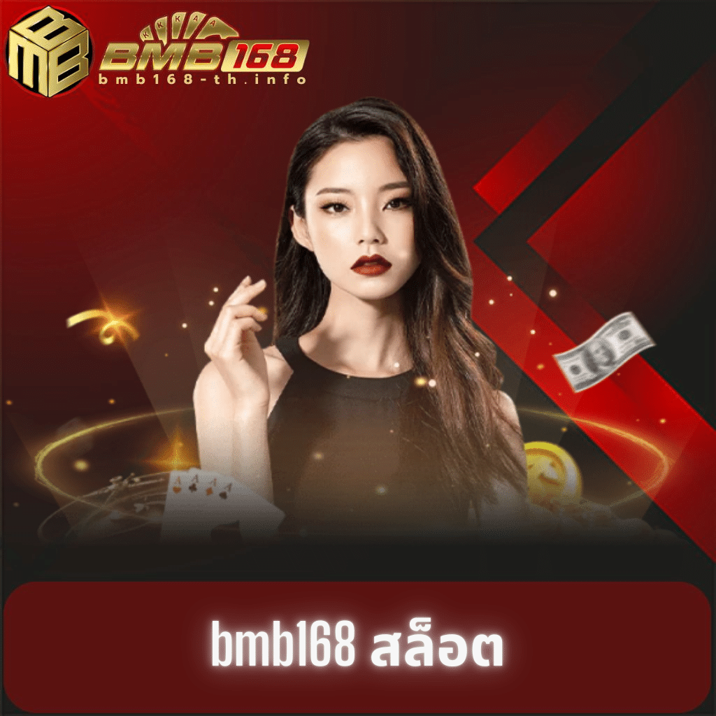 เข้า สู่ ระบบ mjm789 ล่าสุด คาสิโนสุดฮิตอันดับ 1 ในไทย